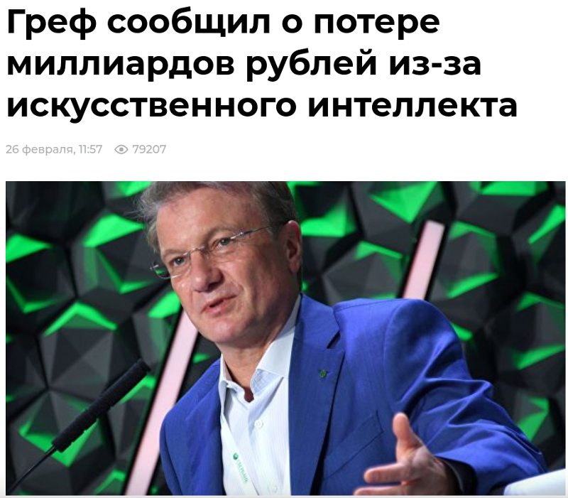 Греф об образовании. Автономия в политике. Вопросы грефу. Вопрос грефу. Крёф.