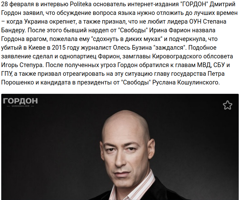 Как вы относитесь к Гордону Как вы относитесь к Гордону
