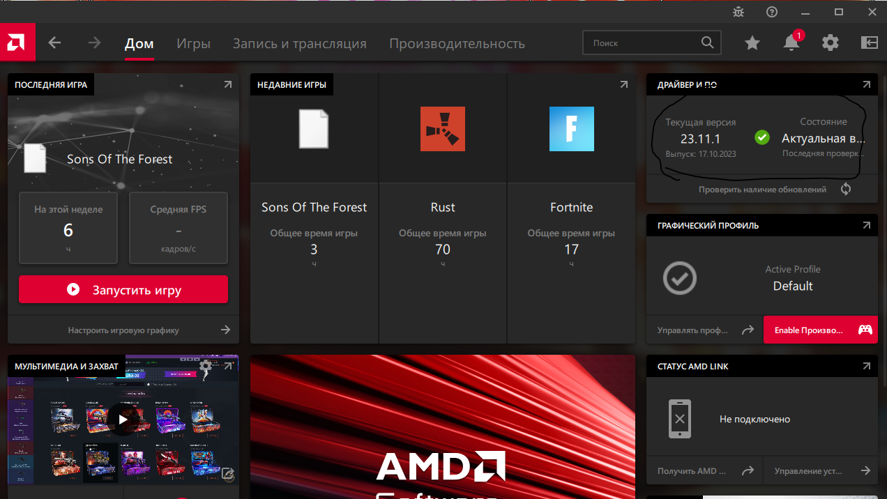 Ответы Mail: Нету драйверов AMD Radeon HD 7600M Series