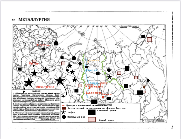 Месторождение железной руды кма на карте. География цветной металлургии. Сибирская металлургия развивается на месторождениях железной руды. Сибирская металлургия развивается на месторождениях железной руды. Сибирская металлургия развивается на месторождениях железной руды.
