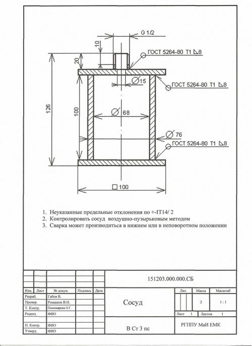 Видимые сварные швы на чертеже изображают