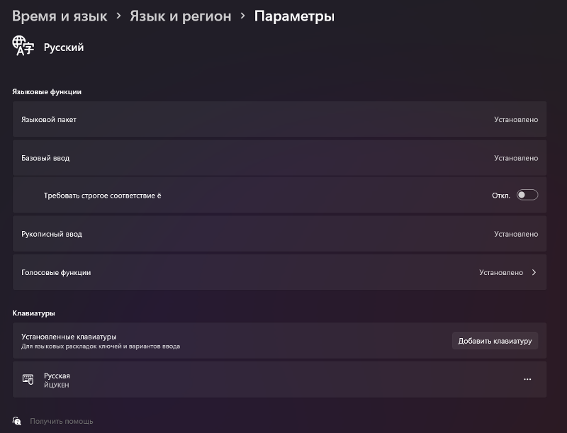 Распознавание речи windows не поддерживается. Распознавание речи windows не поддерживается