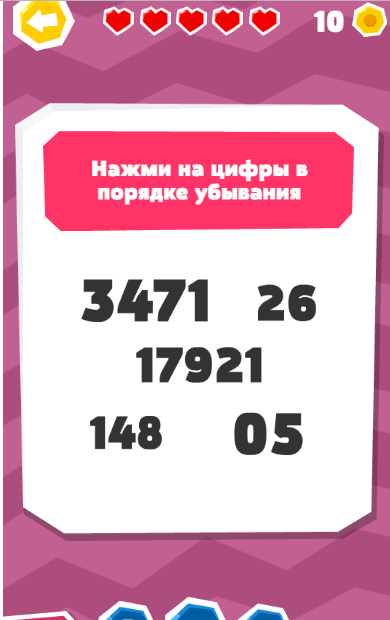 считаем по порядку. расставь цифры по порядку. расставь цифры в порядке возрастания. поставь цифры по порядку. числовой ряд для дошкольников.