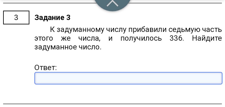 задумай число. задумано число от этого числа отняли. числовые и буквенные выражения. если к числу прибавить 1 то получится. математические фокусы.