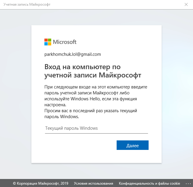 Проблемы с учетной записью. Проблемы с учетной записью. Проблемы с учетной записью. Не удается войти в учетную запись. Ошибка учетной записи microsoft.