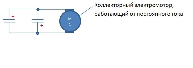 Схема конденсатор постоянного тока