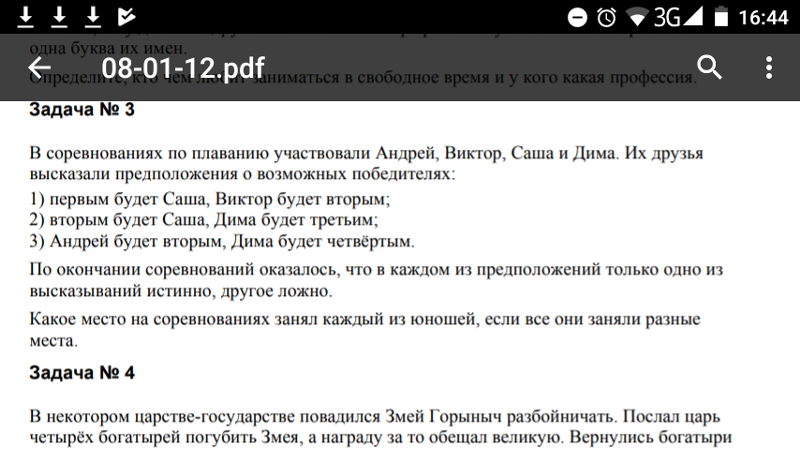 не занял какое то другое
