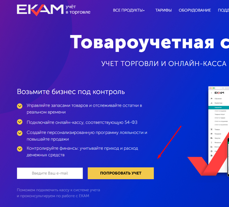 Рабочая программа коммерции. Рабочая программа коммерции