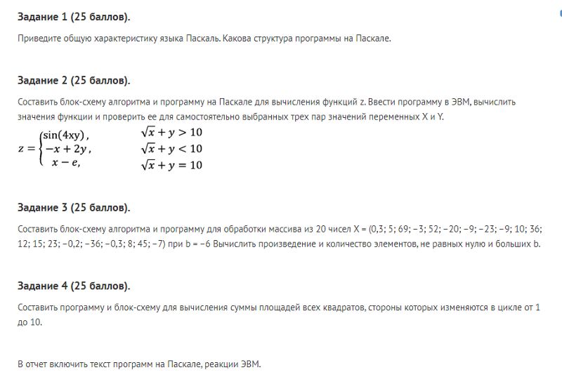 Домашняя работа по информатике 9 класс. 100 баллов по информатике. 99 баллов информатика 8 задание. экзамен по информатике 9 класс магнитогорск баллы.
