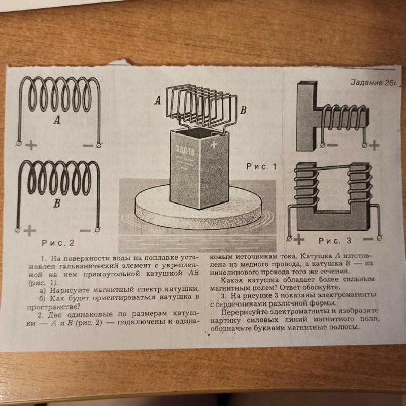 Катушка переменной индуктивности 10 витков. Катушка с ферритовым сердечником. Форма магнитного поля постоянного магнита. Магнитная индукция катушки. Направление магнитного поля в катушке.