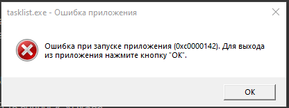 Ошибка dcom при попытке запуска. Ошибка dcom при попытке запуска