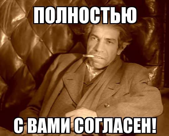 Семья, прикольная картинка согласен