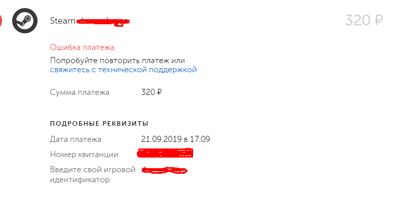 Пополнил не тот номер. Пополнил не тот номер