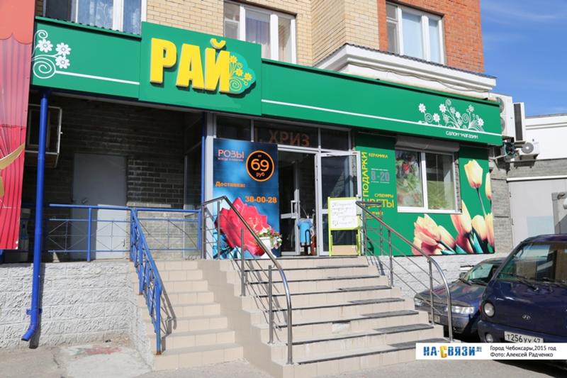 Магазин цветов в сзр