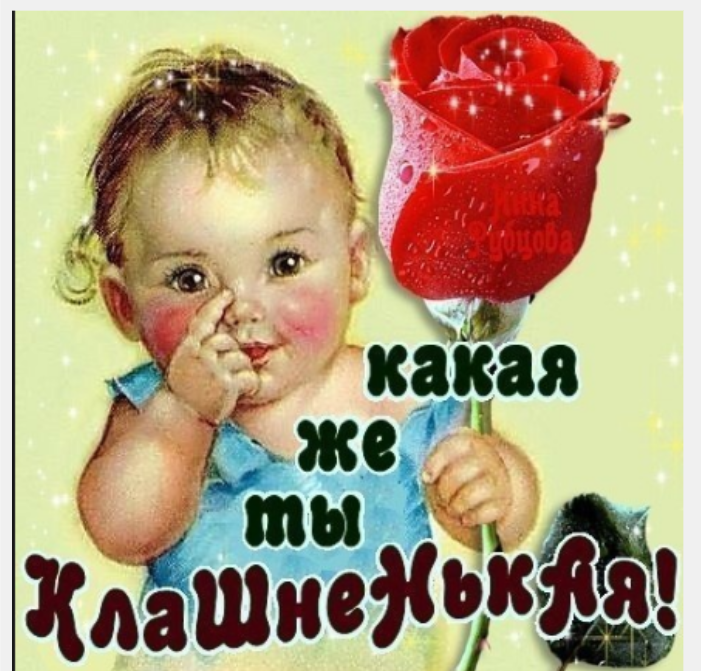Картинка с надписью ты такая классная, прикольные летием
