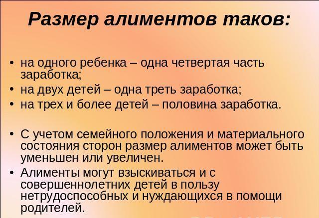 Алименты если вышла замуж