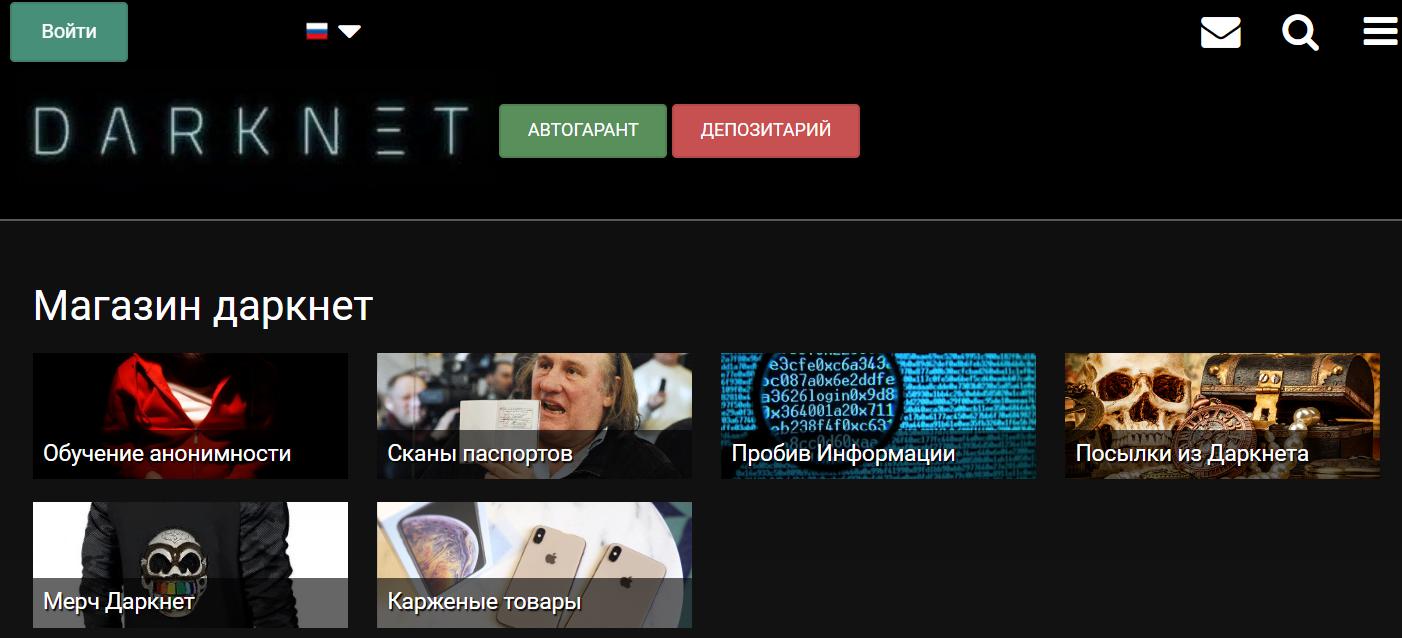 Darknet com что это такое Darknet com что это такое марихуана лечит все