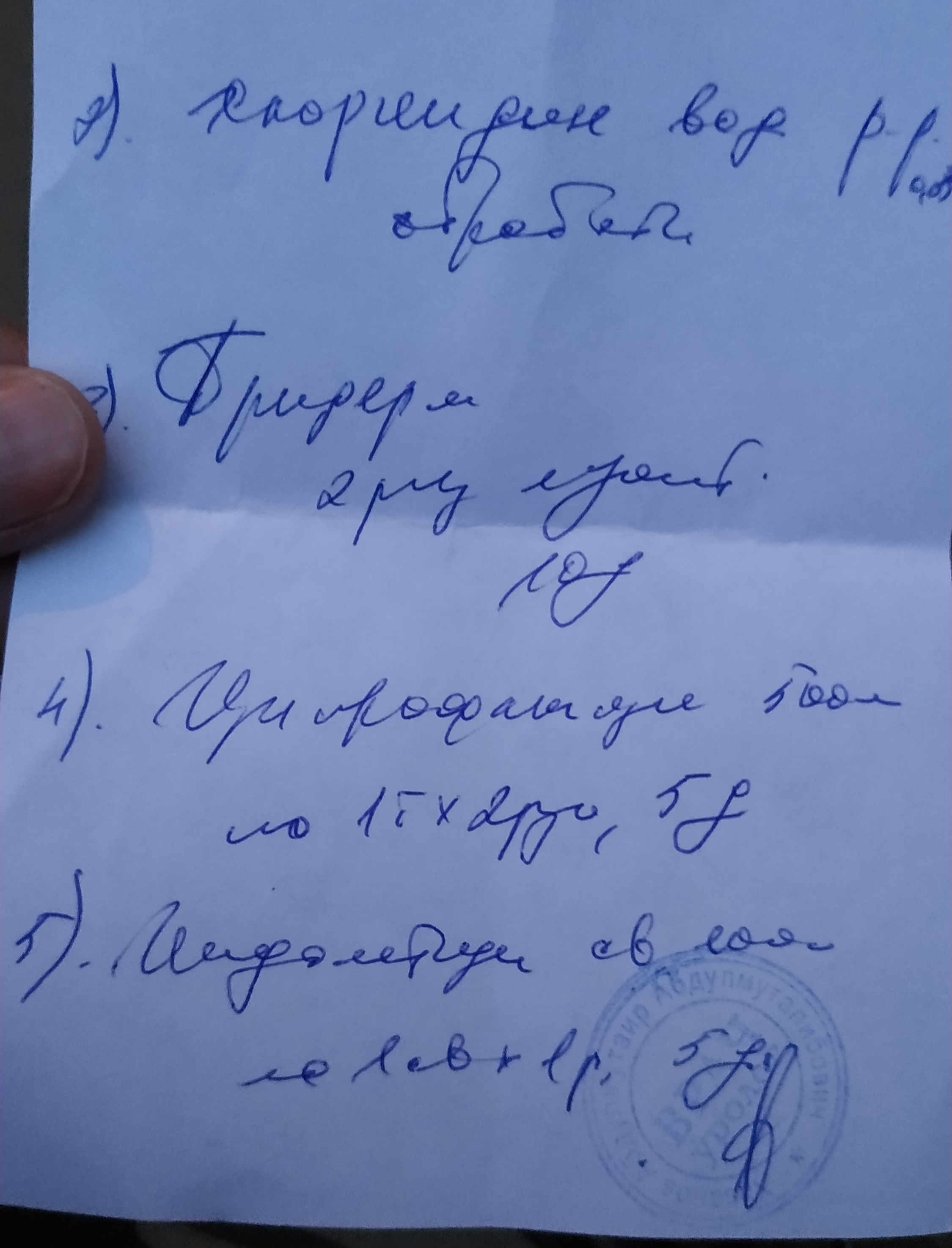 Расшифровка что написал врач по фото онлайн
