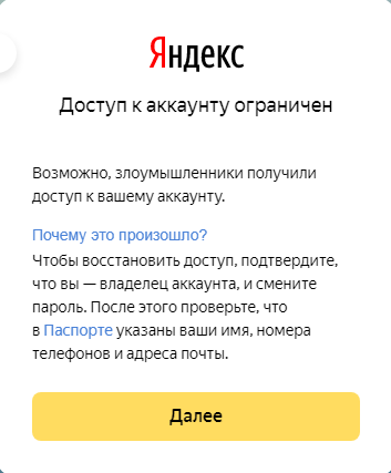 Аккаунт заблокирован инстаграм. Tinder твой аккаунт заблокирован. Заблокировали аккаунт в инсте. Открой твой аккаунт. Открой твой аккаунт.