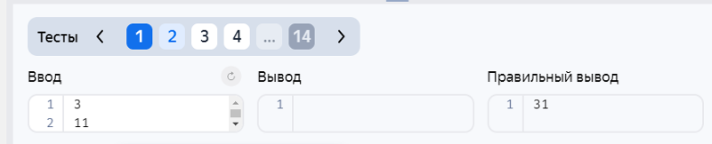 Ответы Mail: Задача в Python