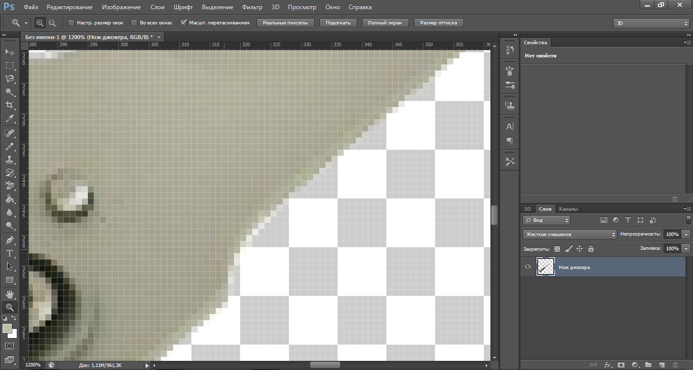 Убрать пиксели с картинки в фотошопе