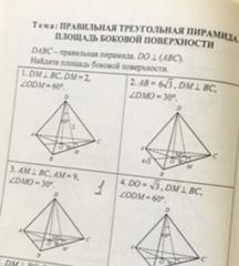 Помочь решить задачи по геометрии 11 класс решение задач по месторождениям