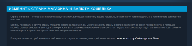 Как сменить steam. Сменить регион в стим. как изменить страну в стиме. изменить регион в стиме. регионы в стиме.