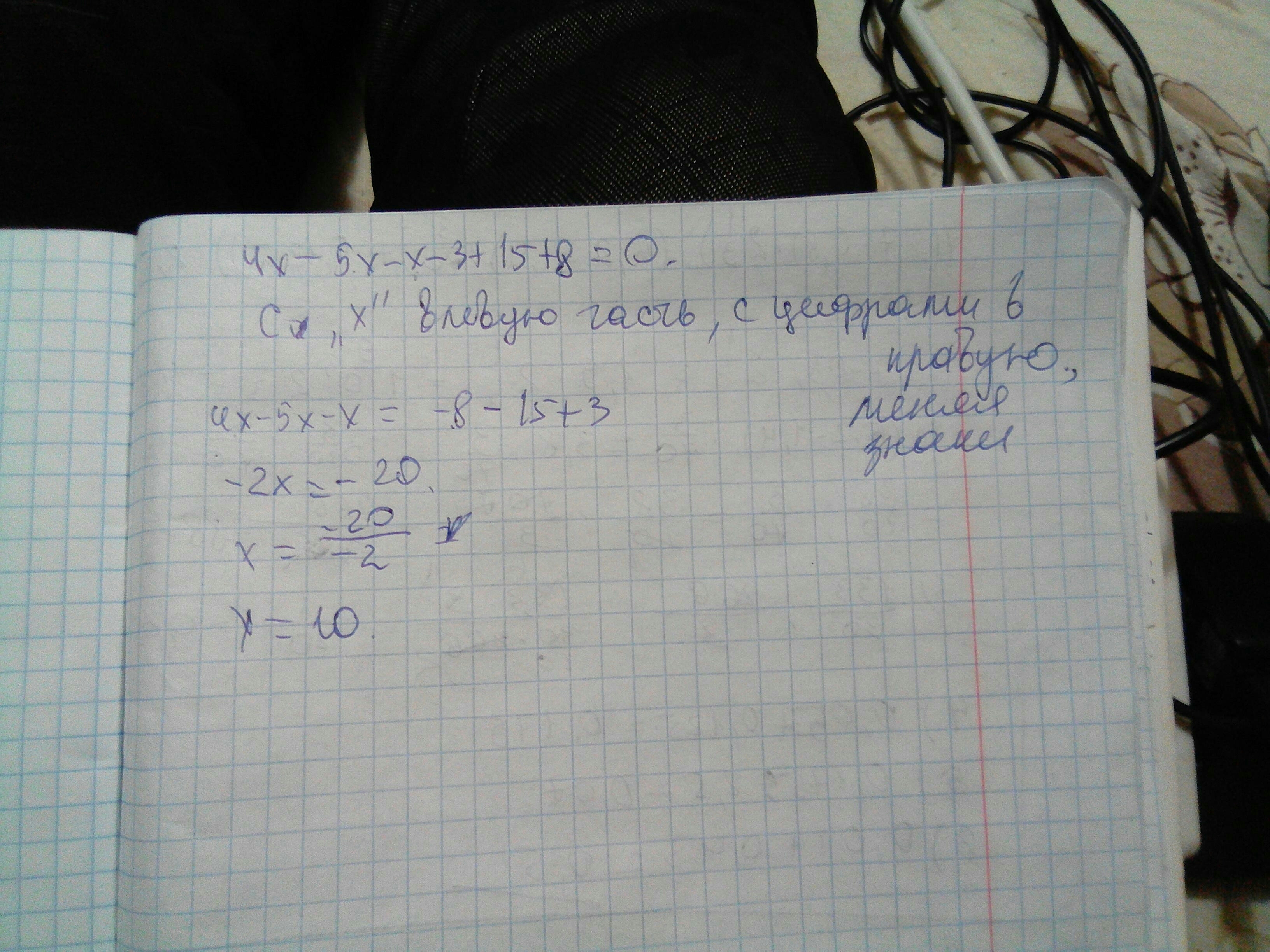 3x 9 5 27. 3^2x-5*3^2x-3=1/81. решение уравнения x^2-8x+9=0. решить уравнение -x=5,1. X 3 + 7 x 2 − 4 x − 28 = 0 решение.