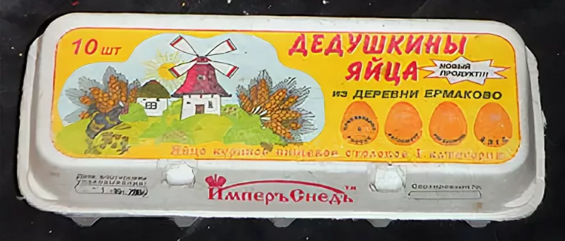 Яйцо везешь