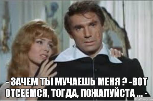 зачем ты меня мучаешь текст