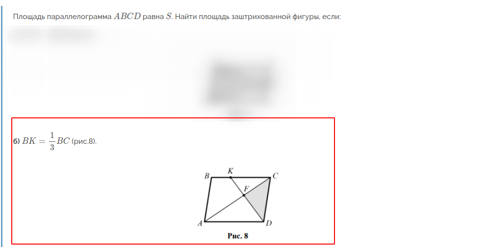 дано cd 11 см ad 12 см bf 7. задача с параллелограммом для дошкольников. площадь параллелограмма abcd равна 196 точка. площадь параллелограмма abcd равна 196 точка. площадь параллелограмма abcd равна 132 точка e середина стороны ab.