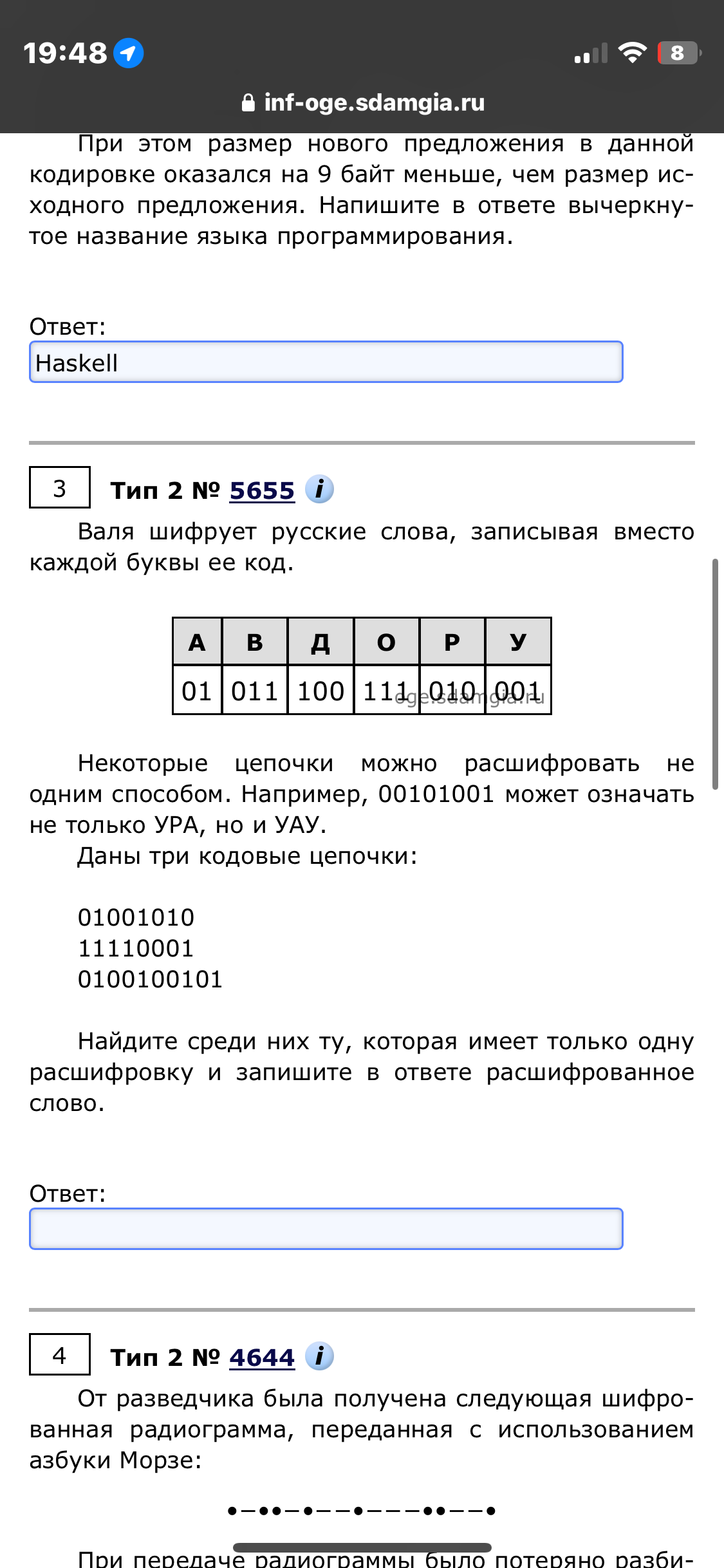 Ответы Mail: Помогите, задача ОГЭ по информатике