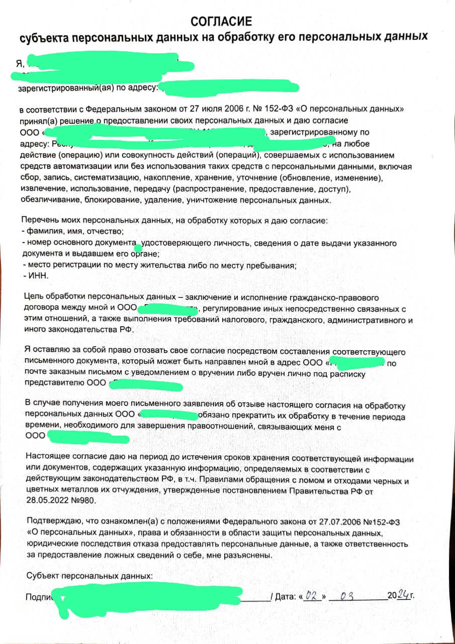 На что я написал согласие | Ответы Mail