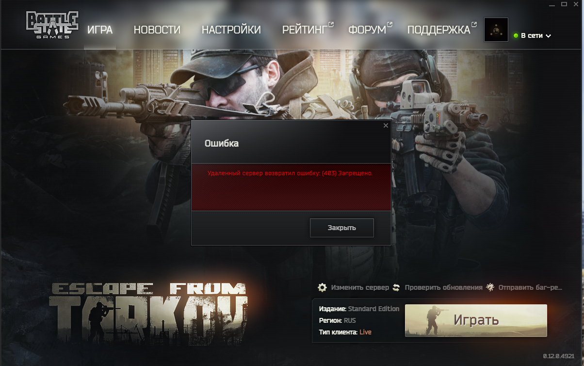 Escape from tarkov лаунчер. Прицел на акм тарков. Глухарь тарков. Издания тарков. Tarkov не установлен на компьютере пожалуйста поддержите.