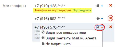 привязать телефон к майл почте. Смотреть фото привязать телефон к майл почте. Смотреть картинку привязать телефон к майл почте. Картинка про привязать телефон к майл почте. Фото привязать телефон к майл почте