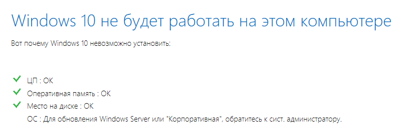 Для обновления корпоративная обратитесь к системному администратору. Для обновления windows server или корпоративная обратитесь к сисадмину. обратиться к сисадмину виндовс.