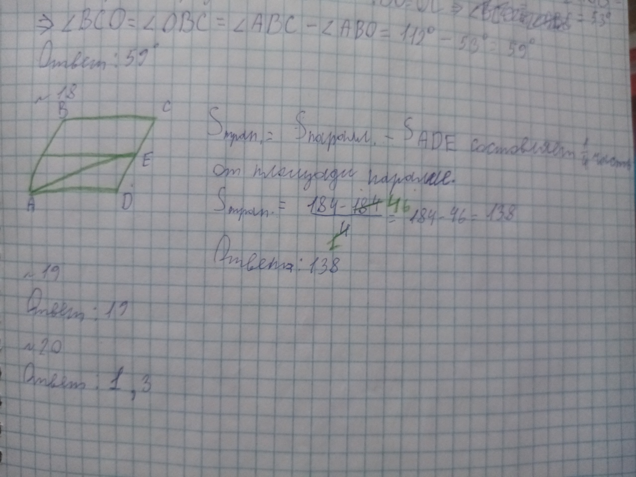 Как найти площадь параллелограмма на клетчатой бумаге 1х1. Точка e середина стороны. Иллюзия параллелограммов. Площадь параллелограмма abcd равна 92 точка e середина. Площадь параллелограмма abcd равна 155 точка e.