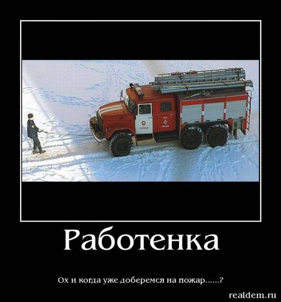 Мем пожарным на новый год