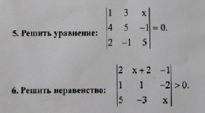 матричное неравенство. неравенства с матрицами. решение неравенств с матрицами. неравенства с матрицами. решить неравенство матрицы.