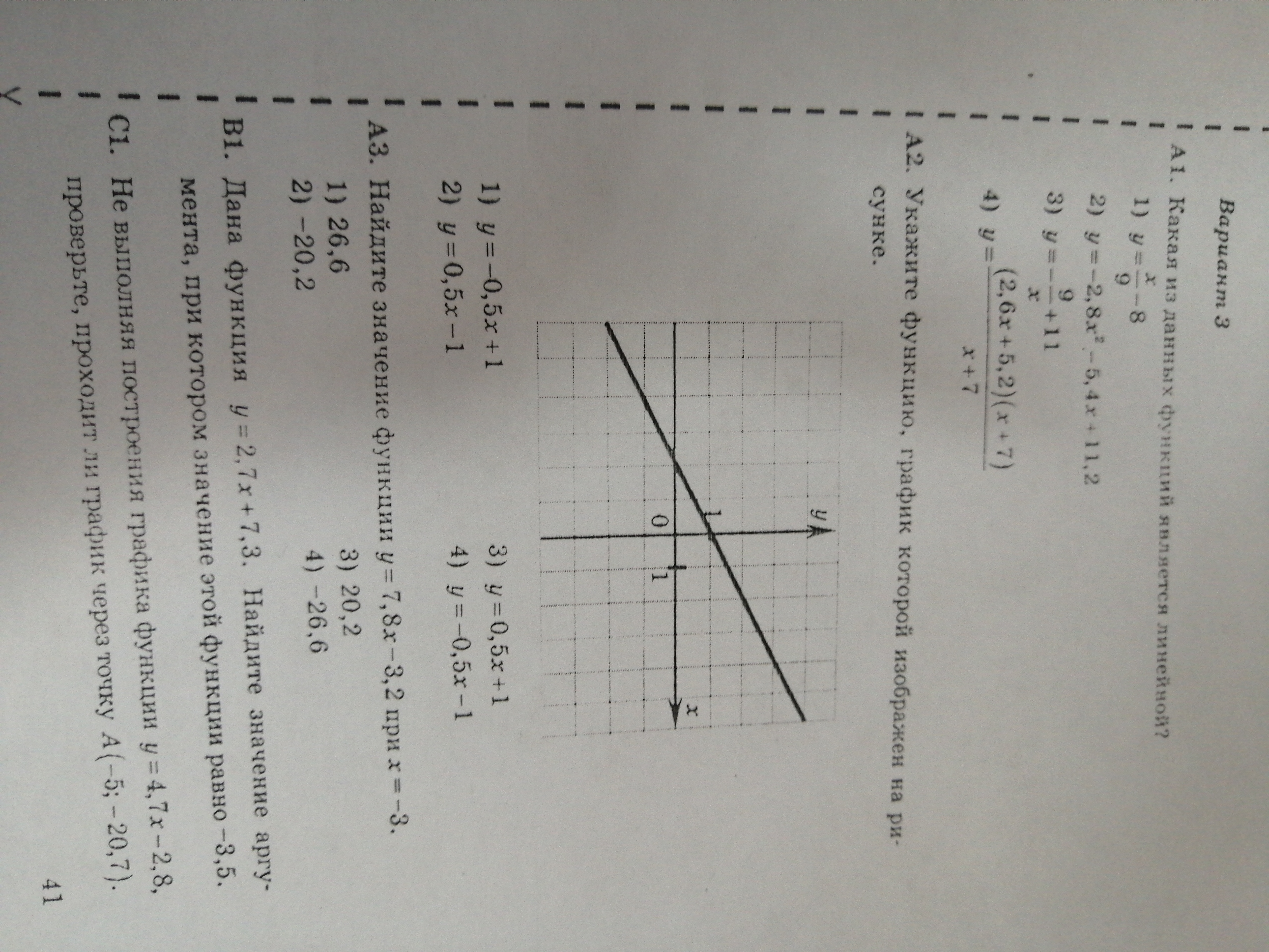 Какая из данных функций является линейной. Определите, какие из предложенных функций являются линейными. Какие из функций являются линейными. Какие функции не являются линейными. Какие из функций являются линейными.