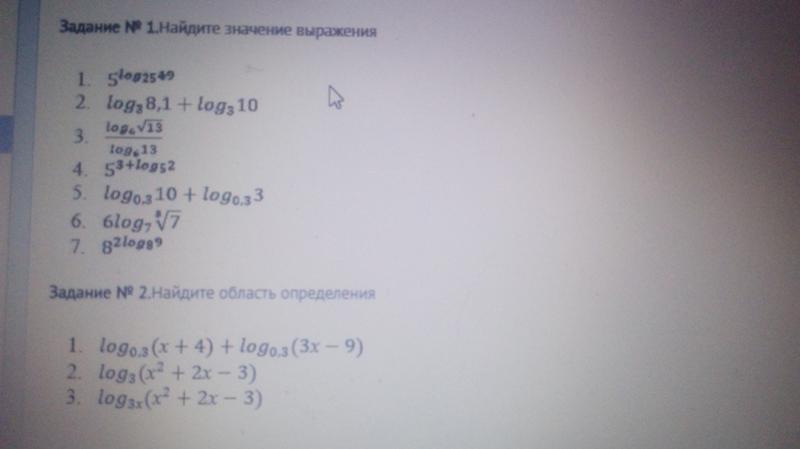 Найдите значение выражения 5 log5 3. Найдите значение выражения log3 8.1+log3 10. log0 310-log0.33. найдите значение выражения log_38,1 плюс log _310.. 7 log3 547 log3 6.