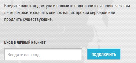 Купить дляходящие прокси socks5 для a-parser Прокси Украина Socks5 Бесплатно Списки прокси в txt формате- онлайн анонимный прокси socks5 для парсинга приватных баз- свежие socks5 для сбора сатоши