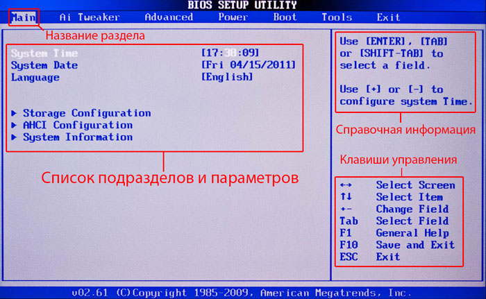 началом как поставить картинку на биос себя