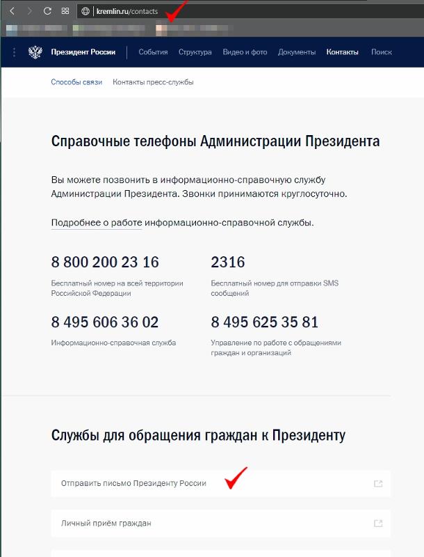 номер телефона президента путина горячая линия. задать вопрос президенту на прямую линию. горячая линия приемной президента россии. номера горячих линий в россии. номер путина владимира владимировича.