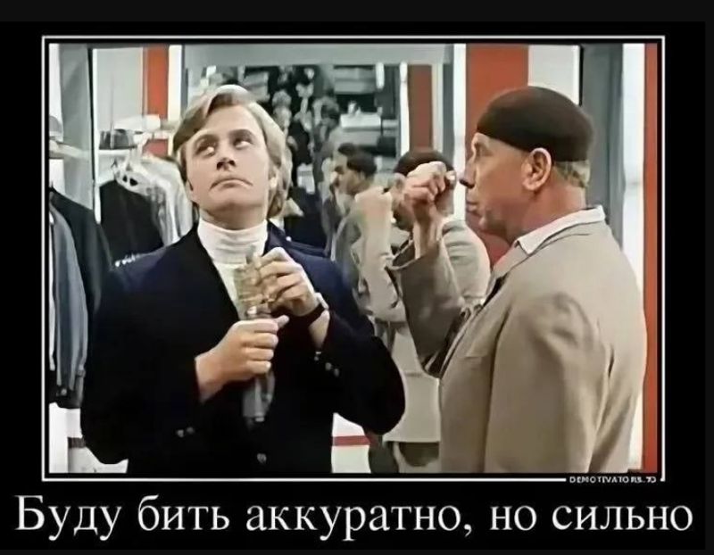 Фразы брюса ли. Буду бить аккуратно но сильно бриллиантовая. Лучшая драка та которой не было. Демотиваторы человек и собака. Слова брюса ли.