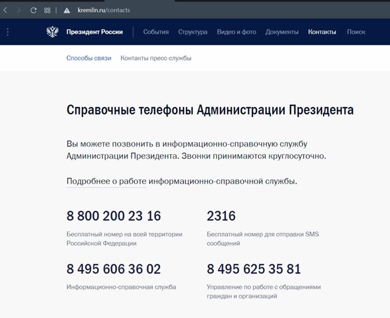 Телефоны администр. Телефоны администр. Телефон горячей линии. Телефоны администр. Телефоны администр.