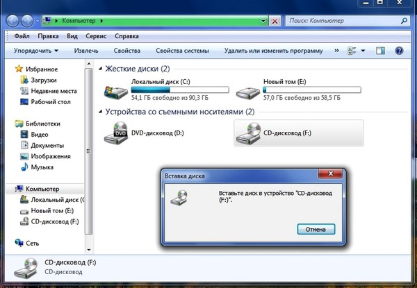 Двд не видит диска. Диск не читается компьютером. Компьютер не видит диск. Почему компьютер не видит DVD диск. Компьютер не отображает диск.