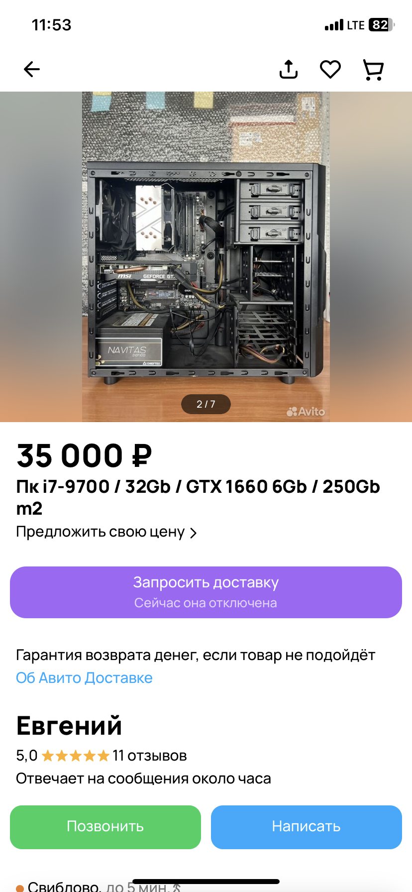 Ответы Mail: Норм комп за 34к??