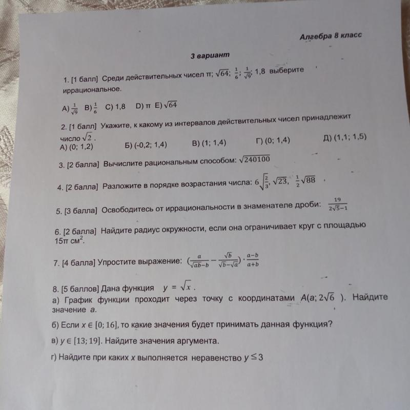 ответы на тестирование. тест по английскому с заданиями. ответы к упражнениям 8.