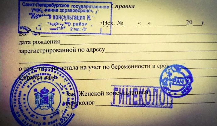 Как встать на учет в больницу. Как встать на учет в больницу